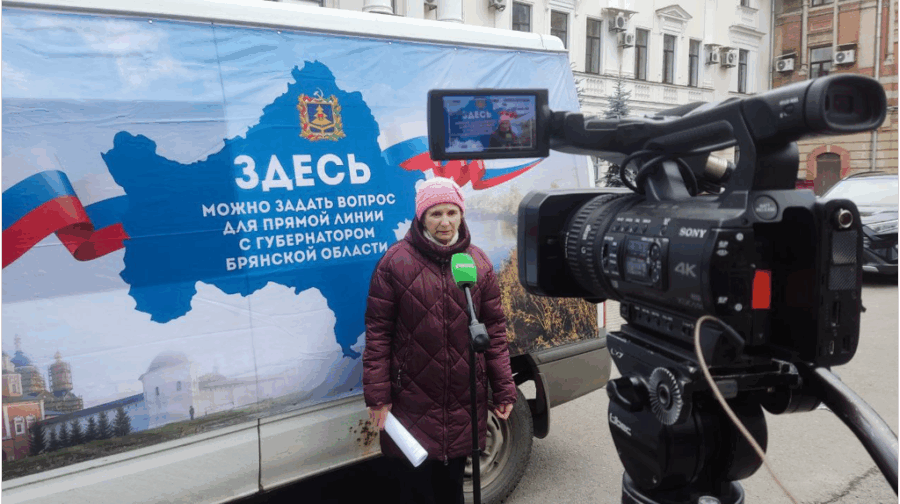 Брянцы задали вопросы на прямую линию губернатора