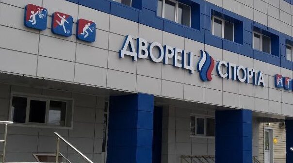 В Климовском районе созданы хорошие условия для занятий спортом детей