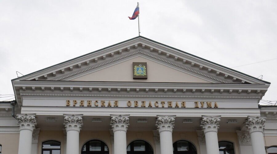 Политические партии региона поддержали доклад губернатора Брянской области