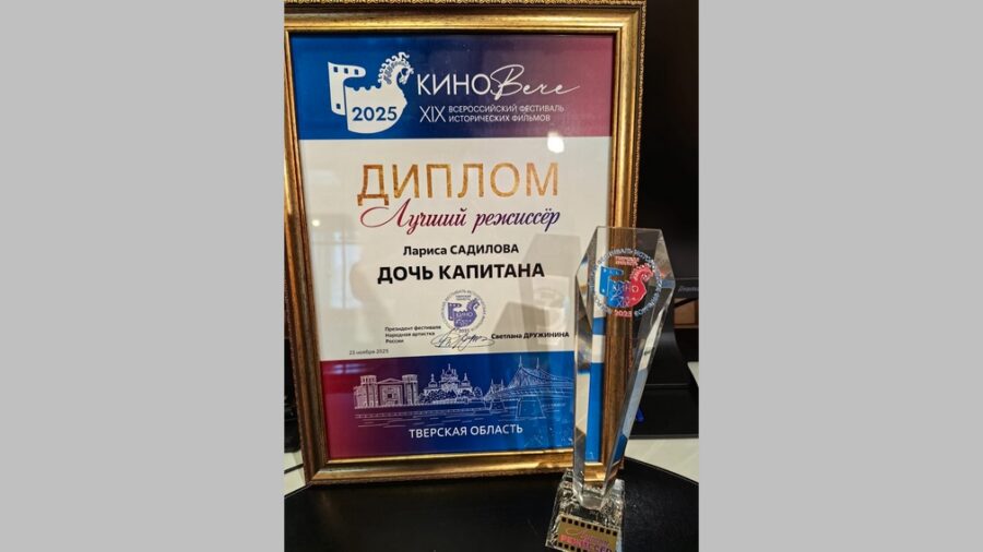 Фильм брянского режиссера Ларисы Садиловой получил призы на фестивале «КИНОВЕЧЕ»