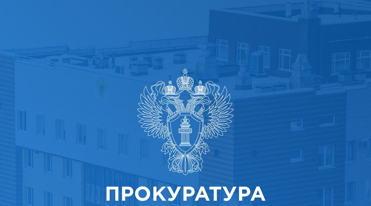 Прокуратура Климовского района законодательства о противодействии коррупции»