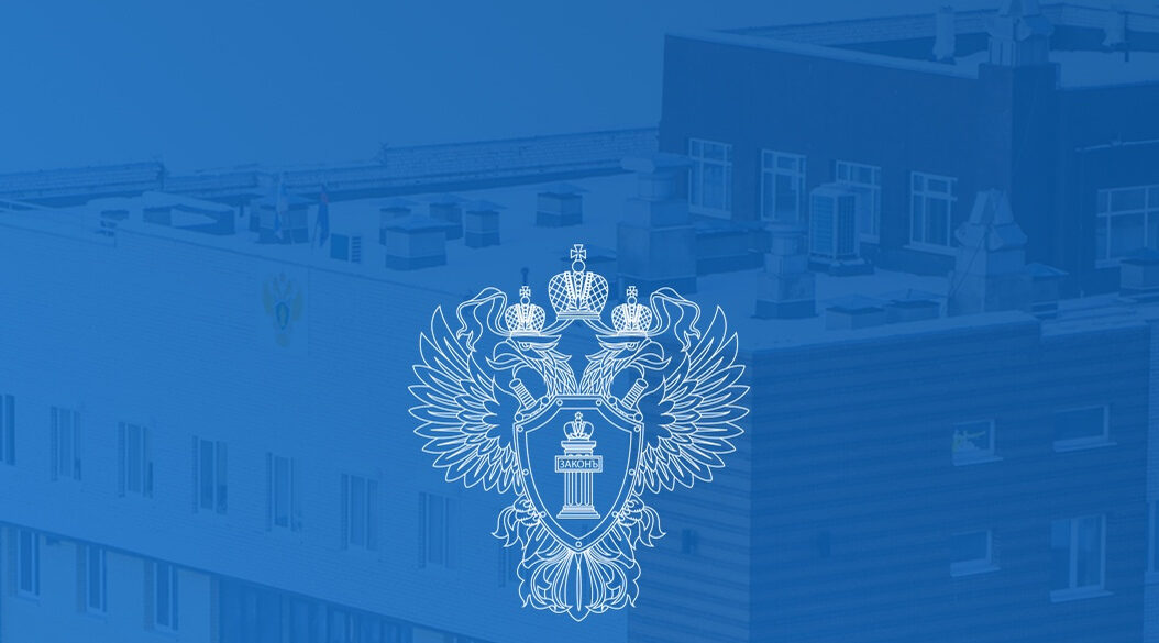 Прокуратура рассказывает о конфликте интересов на государственной и муниципальной службе