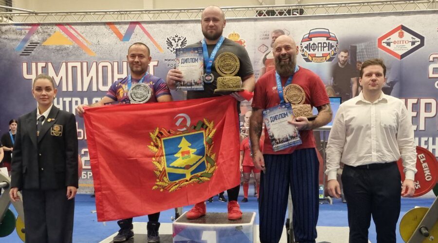 Климовчанин Константин Дмитричев — сильнейший пауэрлифтер ЦФО 2025!