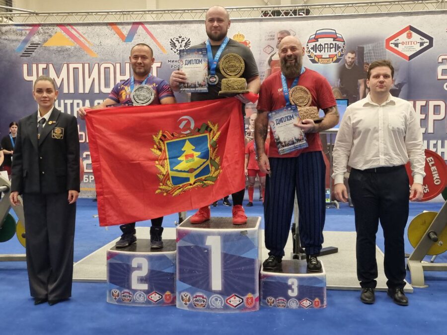 Климовчанин Константин Дмитричев — сильнейший пауэрлифтер ЦФО 2025!