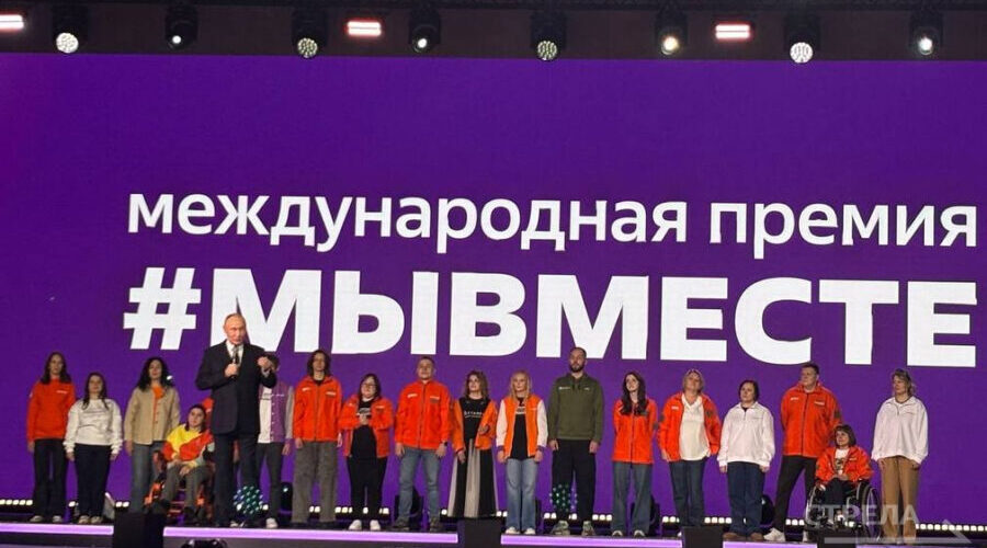 Брянские волонтеры и общественники приняли участие в открытии Международного форума #МыВместе