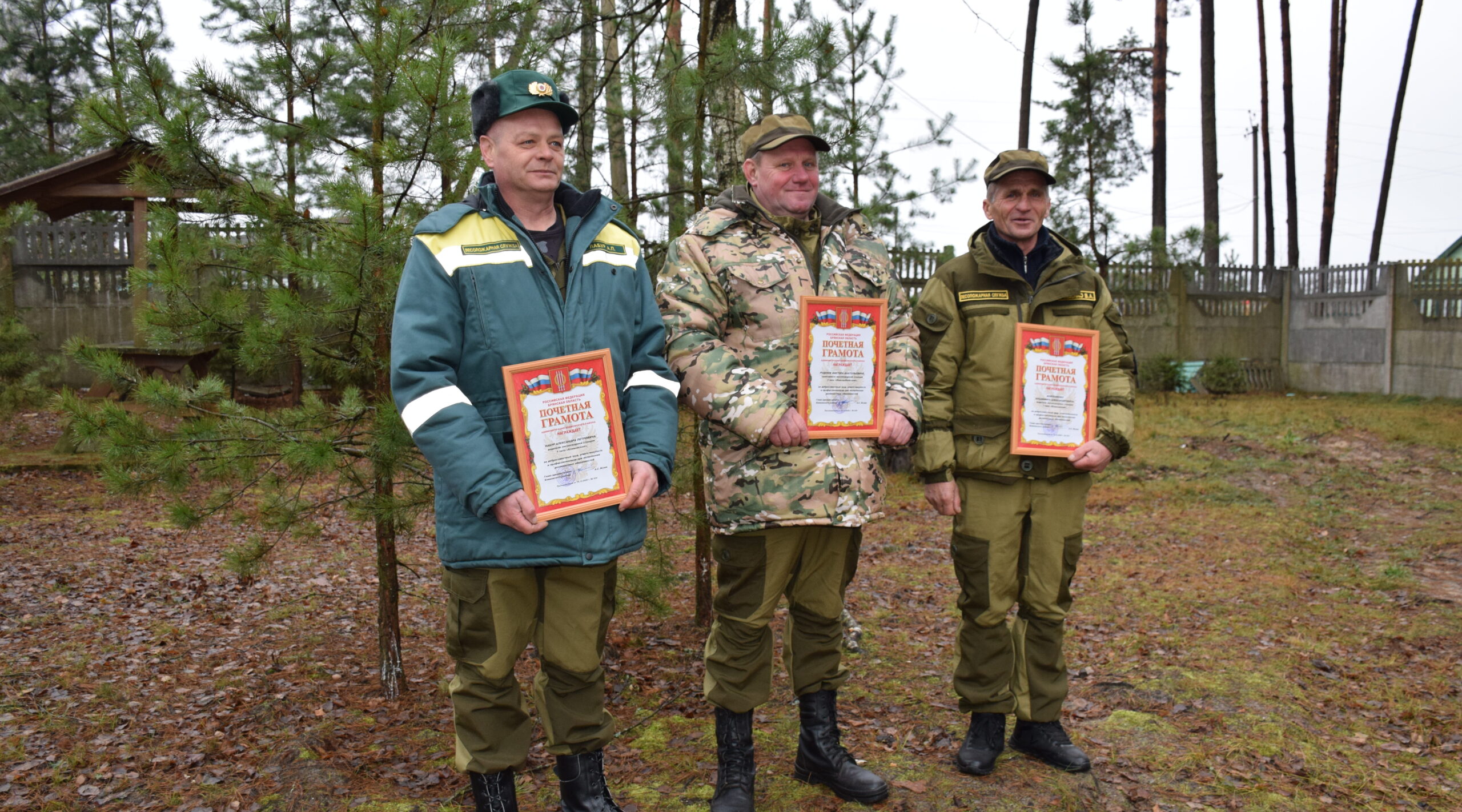 Работа сотрудников лесопожарной службы Климовского района достойна благодарности