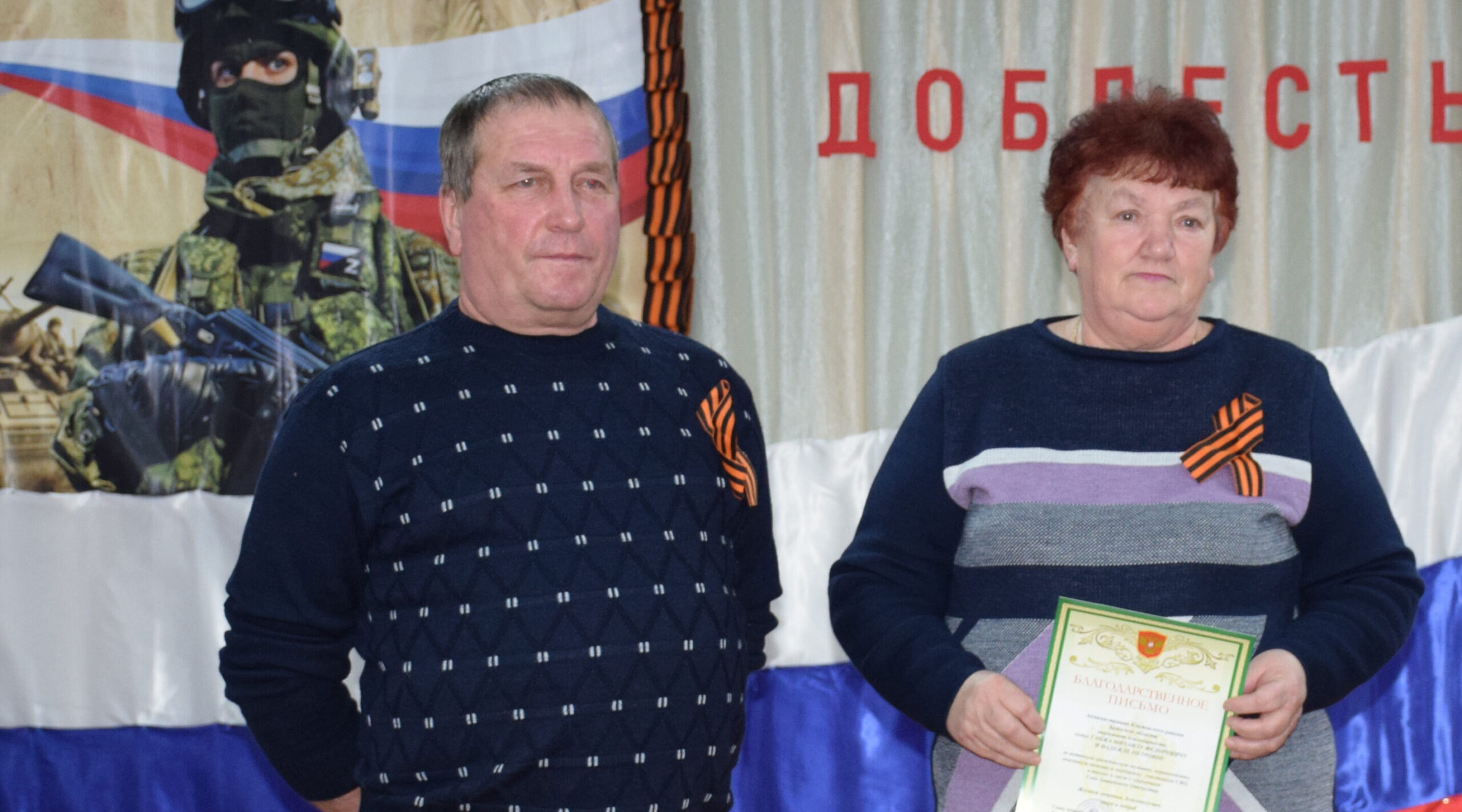 Жители Климовского района помогают защитникам