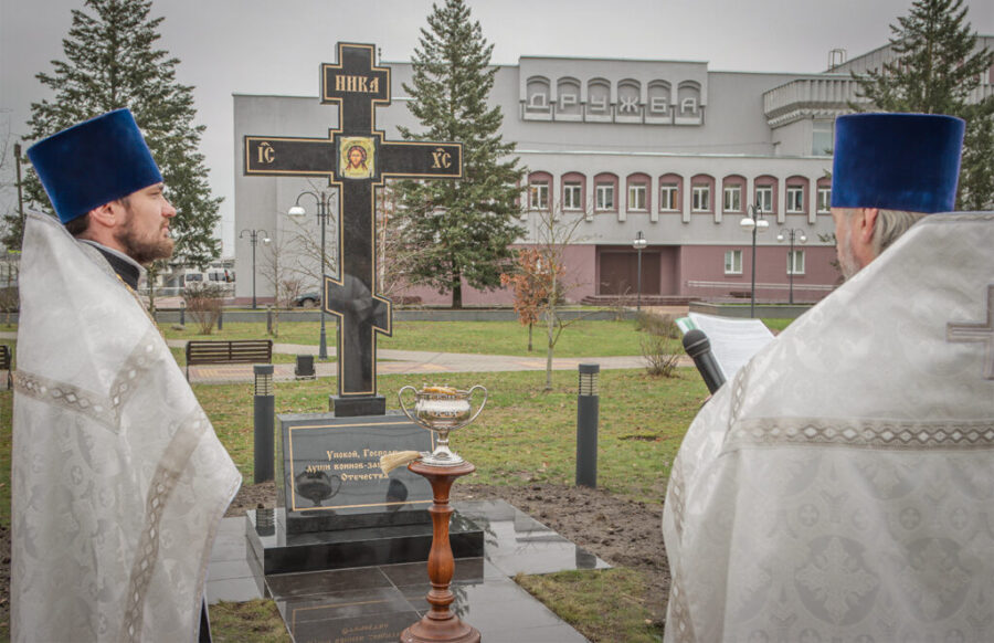 В Брянске установили крест в память о воинах-защитниках Отечества