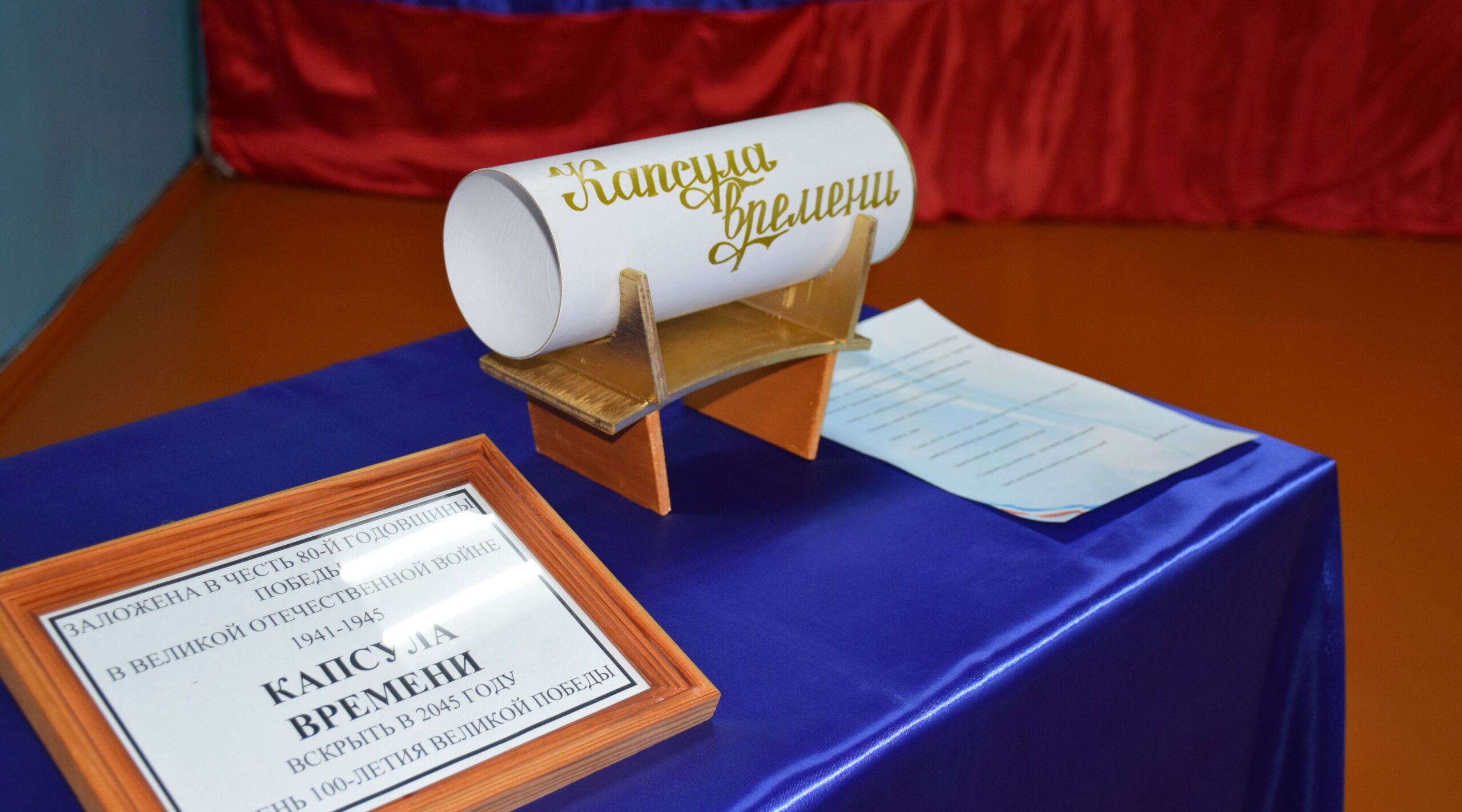 Климовчане заложили капсулу времени