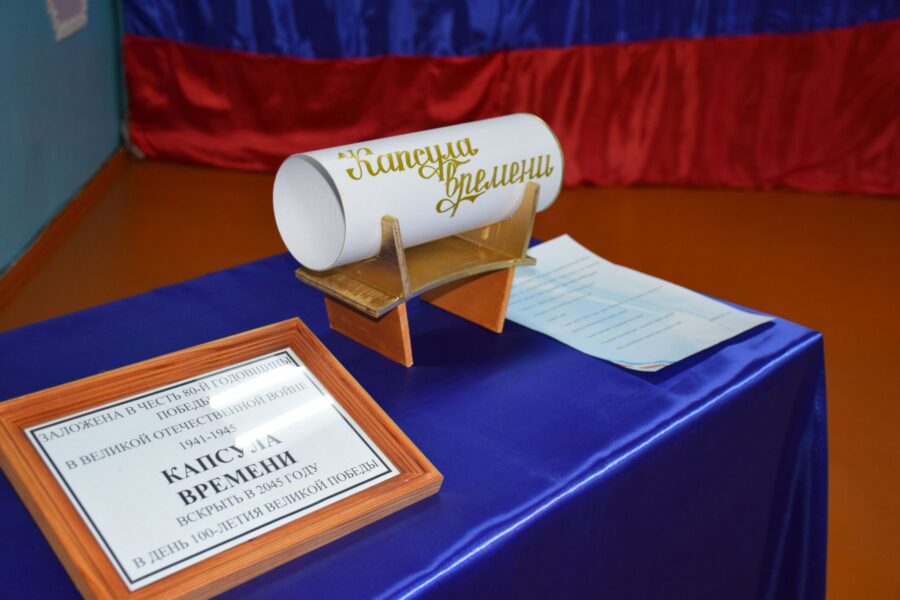 Климовчане заложили капсулу времени