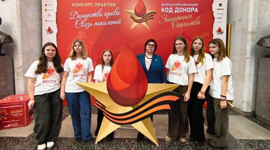 Климовчане стали лауреатами Всероссийской акции «Код донора»