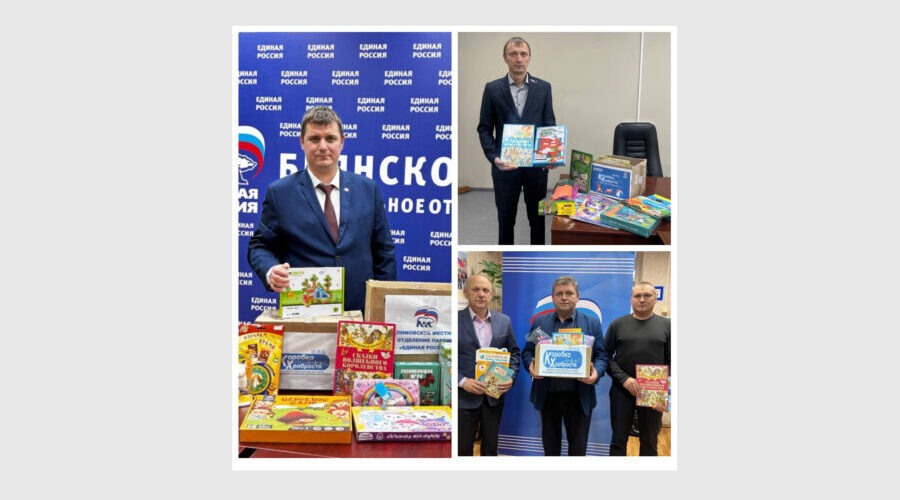 Единороссы Климовского района поддержали  акцию «Коробка храбрости»