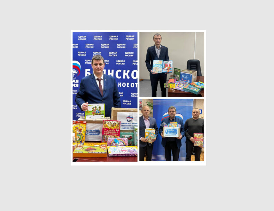 Единороссы Климовского района поддержали  акцию «Коробка храбрости»