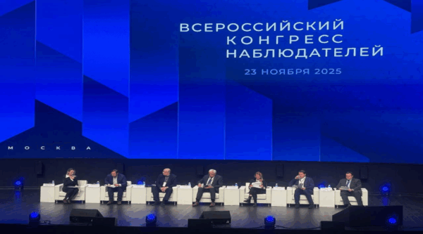 Брянские наблюдатели представили региональный опыт на Всероссийском конгрессе в Москве