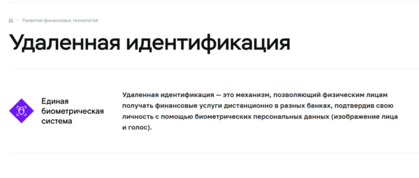 Удаленная идентификация: как открыть счет, не выходя из дома