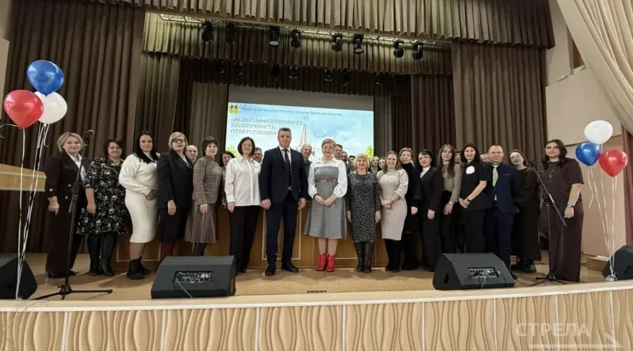 В Брянске отметили 20-летие со дня образования областного управления госзакупок