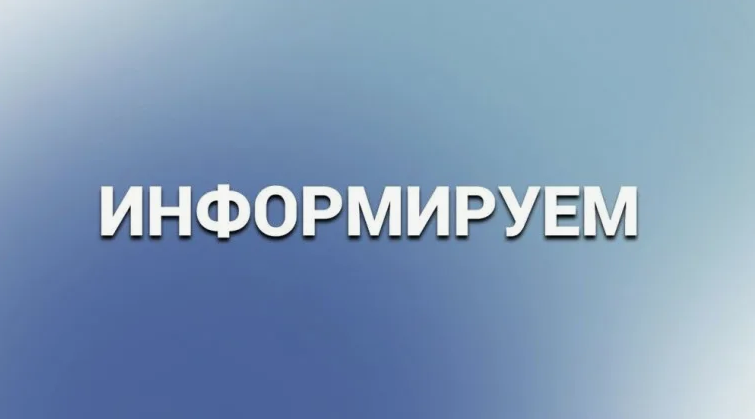 Прокуратура информирует