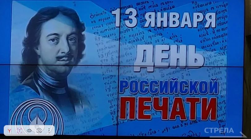 В Брянске прошла торжественная церемония в честь Дня российской печати