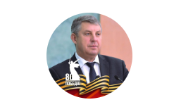 Вниманию жителей Брянской области