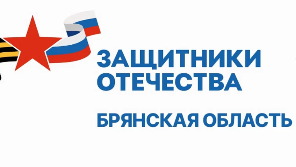 Фонд «Защитники Отечества» помогал в 2025 году ветеранам СВО по разным вопросам