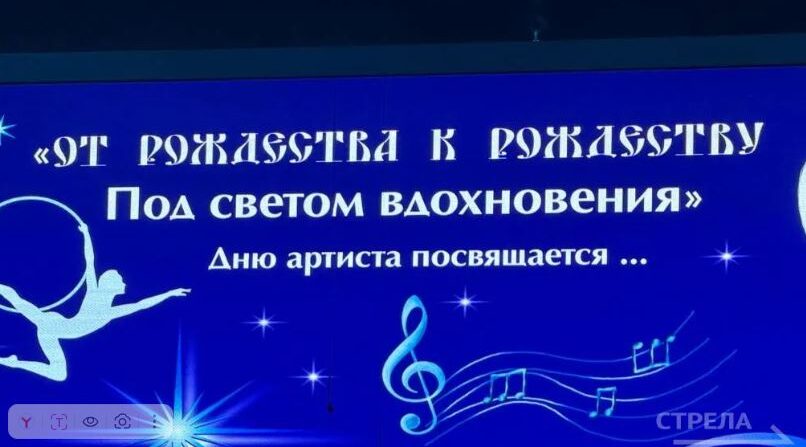 В Брянске прошел праздничный концерт ко Дню артиста