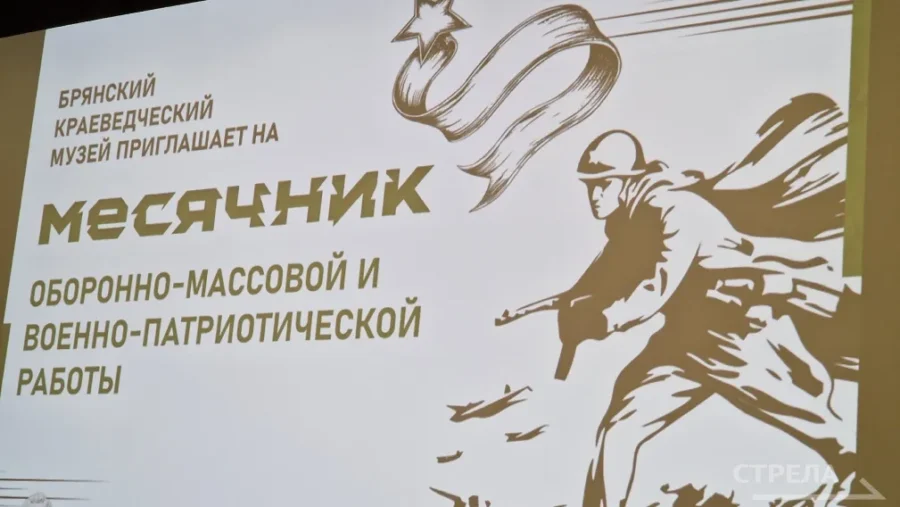 В Брянске сегодня проходит торжественный праздник под названием «Связующая нить»