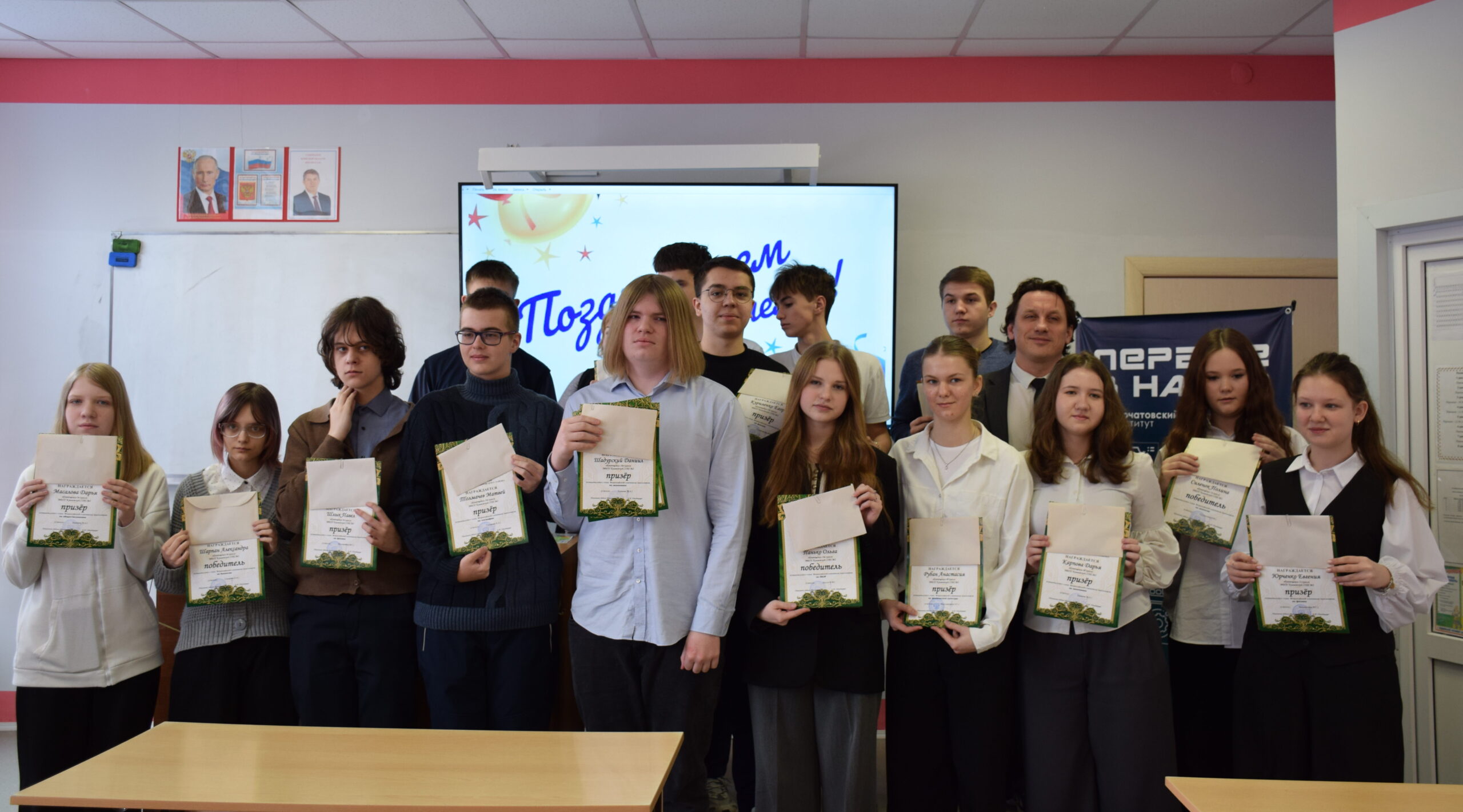 В Климовской школе №2 подвели итоги олимпиад