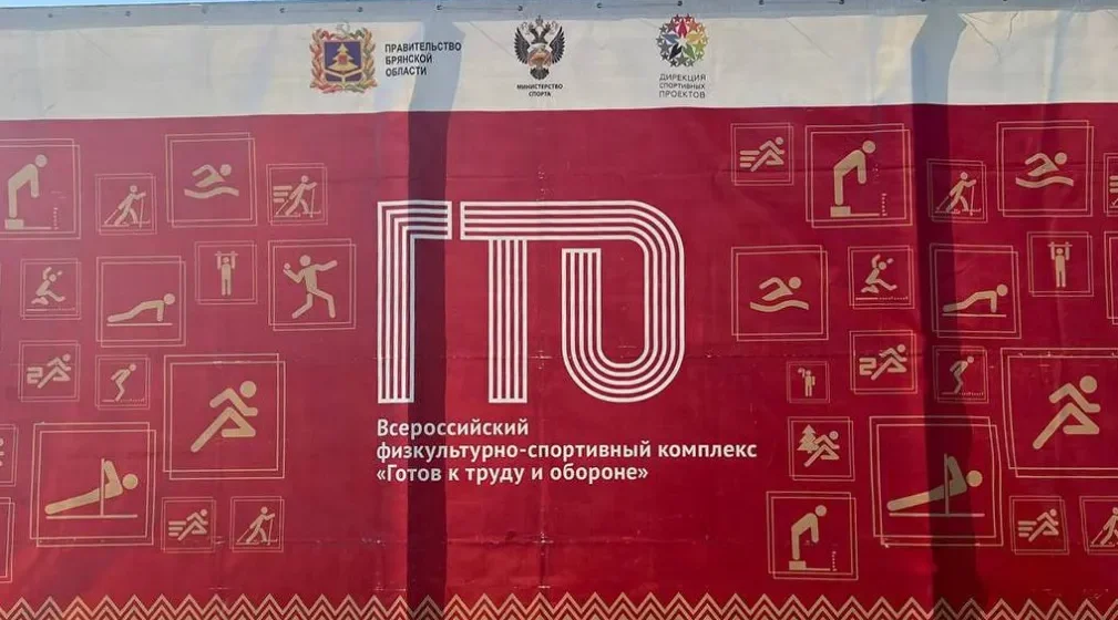 В Брянском районе состоялся зимний фестиваль ГТО среди школьников