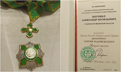 Александр Богомаз получил орден преподобного Сергия Радонежского II степени