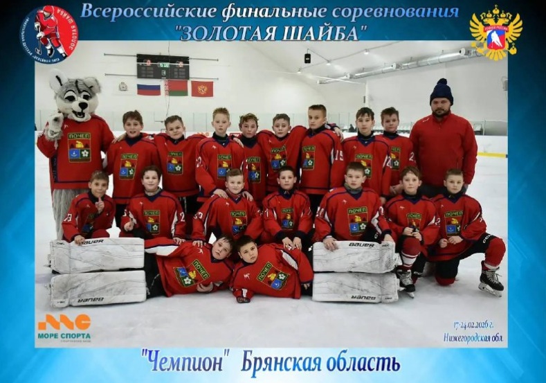 У Брянской области еще одна победа!