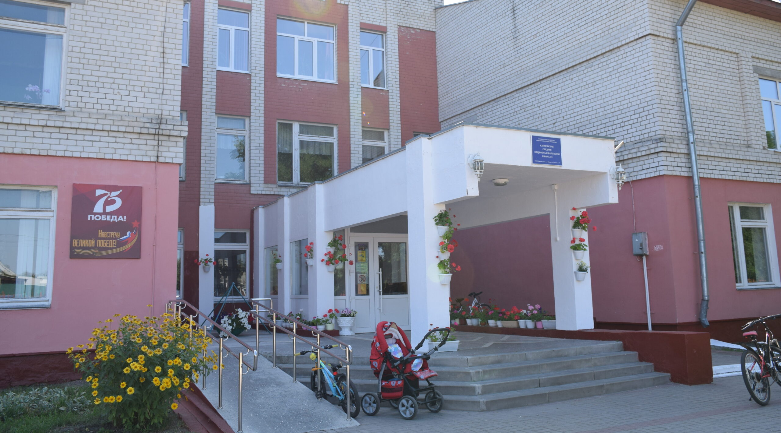 18 победителей олимпиад — в Климовской школе №1