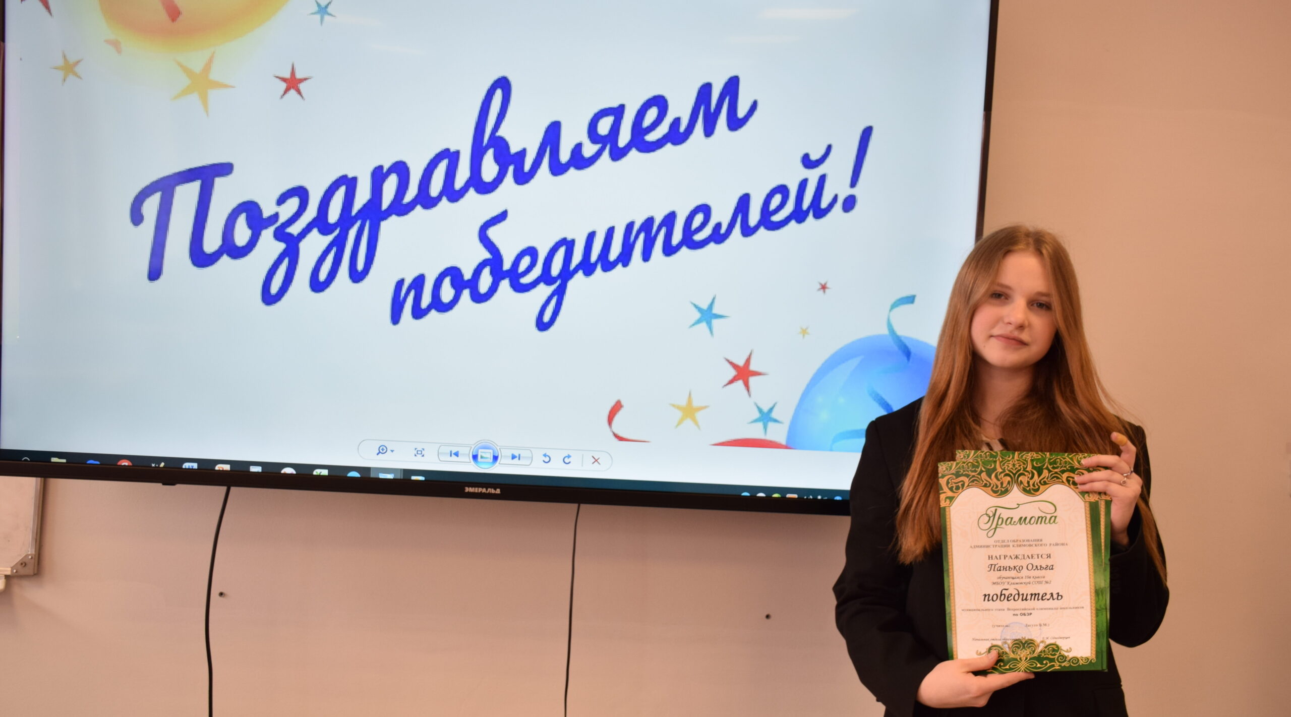 Ольга Панько — именная  стипендиатка области и района