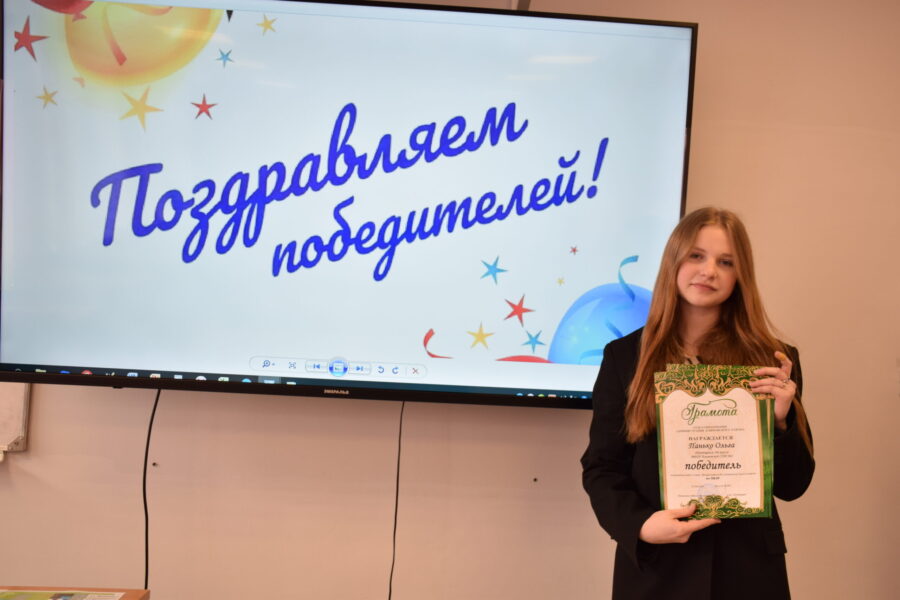 Ольга Панько — именная  стипендиатка области и района