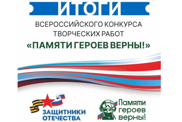 Более 43 тысяч патриотических мероприятий провел фонд «Защитники Отечества» за время работы