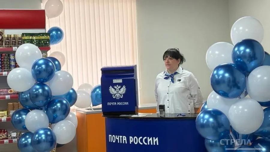 Новое почтовое отделение на улице Строкина открылось в Брянске