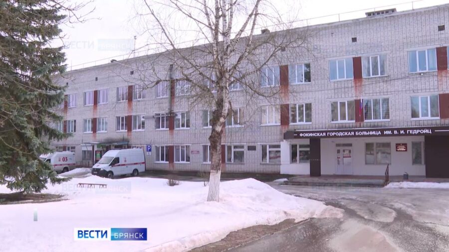 Фокинская больница имени Веры Гедройц была капитально отремонтирована