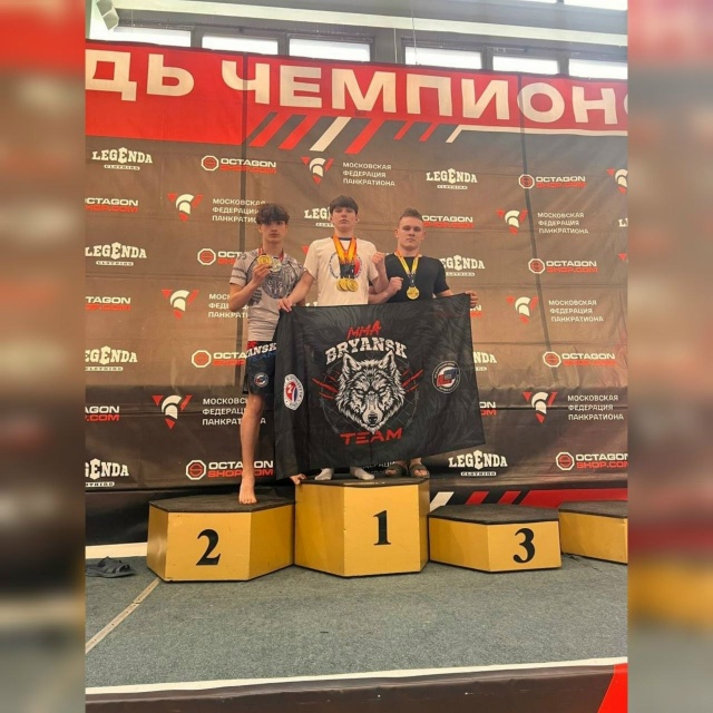 Брянские спортсмены завоевали золото турнира по панкратиону в Москве