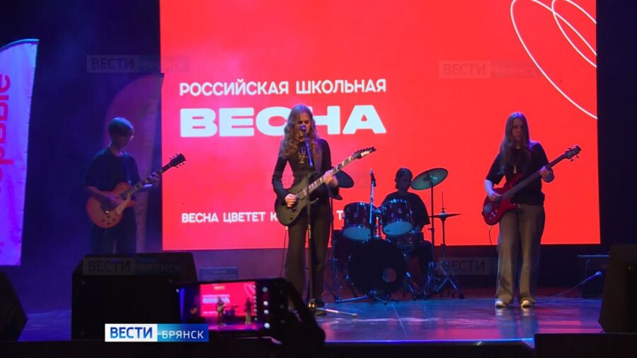 Брянские школьники разыграли путевку в финал «Российской школьной весны»