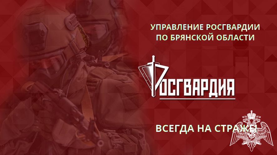 Росгвардеец спасал пострадавших при теракте ВСУ в Брянске