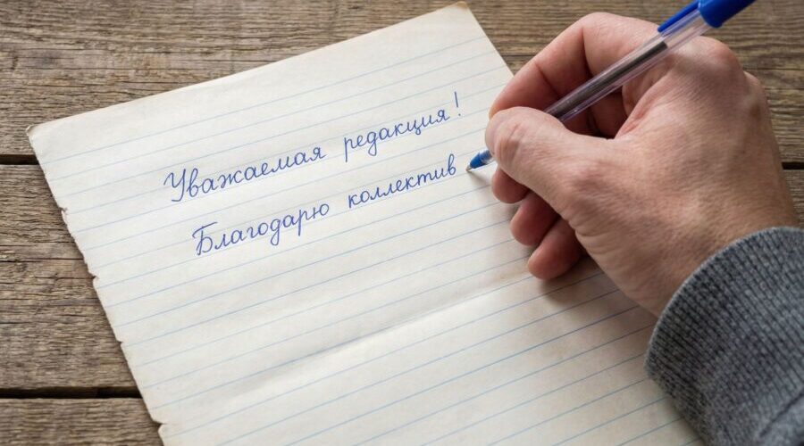 «Авангард» подвел итоги акции благодарности