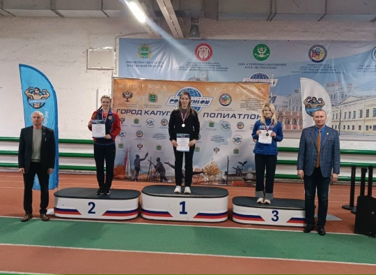 Брянская команда завоевала золото Всероссийских соревнований по полиатлону в Калуге