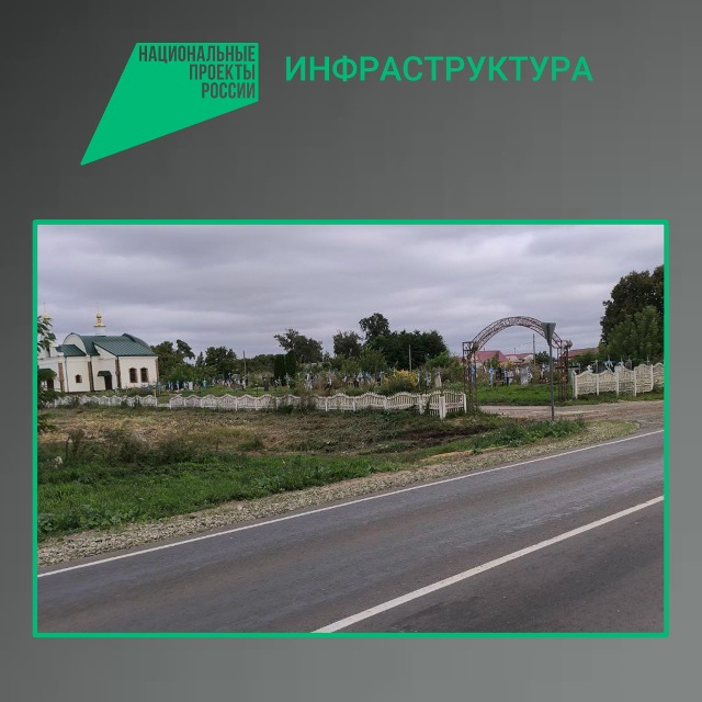 Благодаря нацпроекту «Инфраструктура для жизни» провели ремонтные работы на дорогах