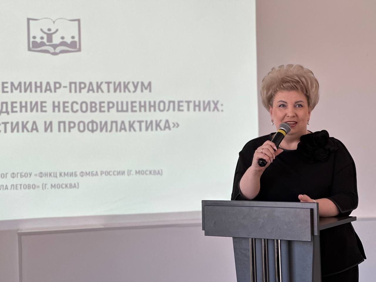 200 брянских психологов и педагогов-психологов стали участниками областного семинара-практикума