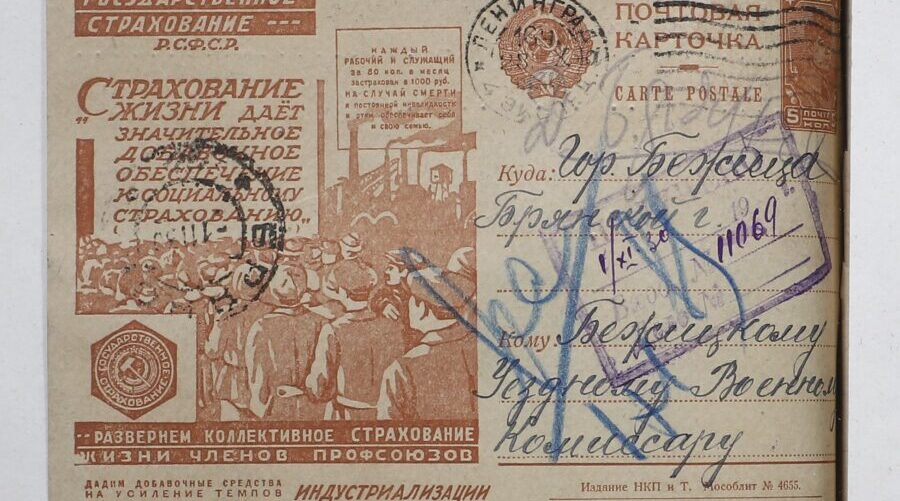 Открытка — «открытое письмо» празднует сегодня день своего появления на свет в России