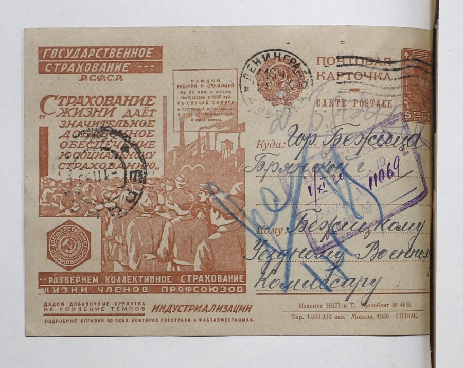 Открытка — «открытое письмо» празднует сегодня день своего появления на свет в России