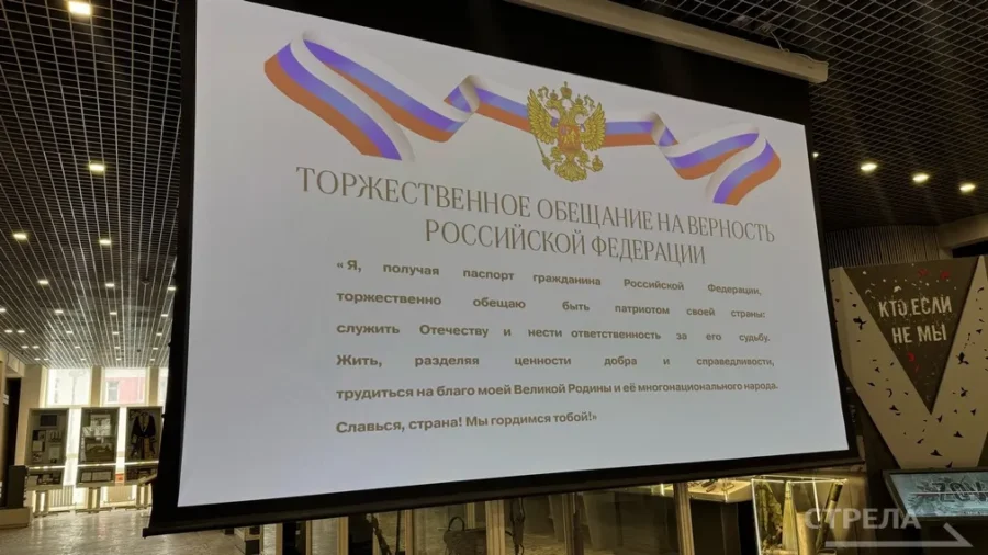 В Брянске 40 молодежных активистов получили первые в жизни паспорта