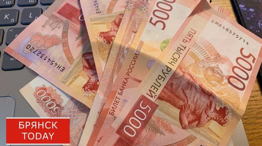 Брянские семьи с детьми смогут оформить новую ежегодную выплату с 1 июня