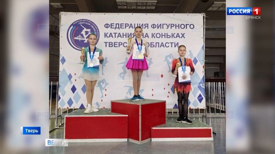 Фигуристки Брянской спортивной школы выиграли четыре золота на Кубке Верхневолжья