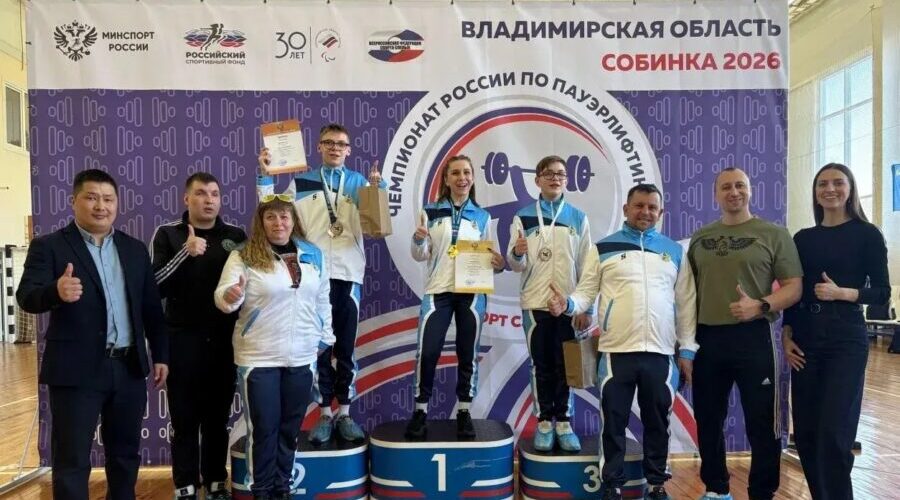 Брянцы блестяще выступили на чемпионате России по пауэрлифтингу среди слепых