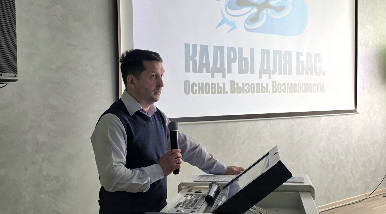 В Брянске прошёл семинар.